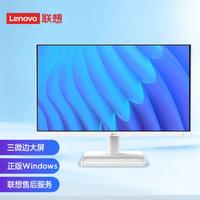 Lenovo 联想 AIO 酷24台式一体机23.6英寸大屏商务办公学习娱乐电脑