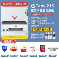 HP 惠普 tank519/510/592打印机彩色连供复印扫描一体机家用小型a4喷墨墨仓式手机直打无线家庭学生照片办公