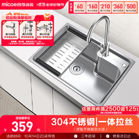 micoe 四季沐歌 M-B1002（58）-p 304不锈钢水槽 58*43cm