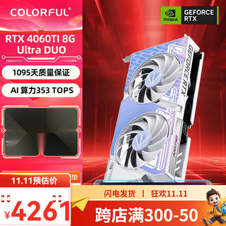 COLORFUL 七彩虹 ;COLORFUL（Colorful）iGame RTX 4060Ti Ultra W OC 战斧 8G 16G电 [4060TI 8G]U W DUO OC白双风