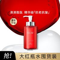 OLAY 玉兰油 大红水精华水提拉紧致抗老抗皱保湿补水爽肤水护肤品