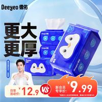 Deeyeo 德佑 湿厕纸擦屁屁专用女性经期可用抑菌加大加厚湿巾