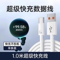 ZJVJ 数码 适用华为原装120W充电器正品超级快充手机充电头Mate60/30pro/40/nova5/6/7/8/9/106A数据线66W套装协议原封