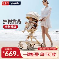 playkids 普洛可 X6-3 婴儿推车 平躺双向版