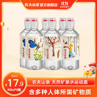 NONGFU SPRING 农夫山泉 天然矿泉水 400ml*6瓶