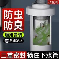 百亿补贴：WHALE SPOUT 小鲸洗 下水管防臭器洗衣机防溢水排水管通用密封塞防虫厨房去味塞