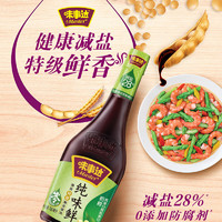 MASTER 味事达 纯味鲜760ml生抽酱油 酿造点蘸凉拌炒菜调味品 纯味鲜760ml