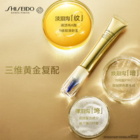 SHISEIDO 资生堂 淡纹淡泪沟-资生堂小针管 20ml