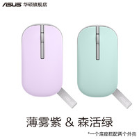 ASUS 华硕 棉花糖无线蓝牙双模鼠标 办公小巧安静女生台式电脑可爱便携