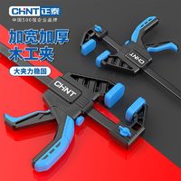 百亿补贴：CHNT 正泰 f夹木匠夹紧器木工夹子固定器快速夹拼板夹具工具大全