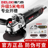 百亿补贴：DELIXI 德力西 角磨机多功能切割机家居套装