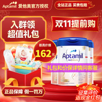 Aptamil 爱他美 德国爱他美白金德国版婴幼奶粉 (入群享特价)2段3罐  效期26.4