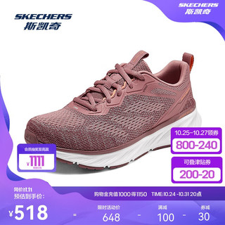 SKECHERS 斯凯奇 跑步鞋女秋季休闲运动鞋时尚百搭设计感鞋子