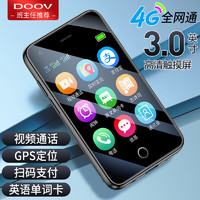 DOOV 朵唯 Q99迷你学生手机4G全网通戒网GPS定位支付视频通话超长待机触屏初高中儿童老人机 石墨黑