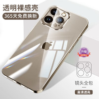 自由光 玲曼适用苹果15promax手机壳iPhone14新款超薄透明13镜头加高防摔plus的硬壳全包保护套16高级感