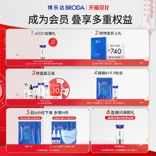 BRODA 博乐达 水杨酸去屑控油护发露120g