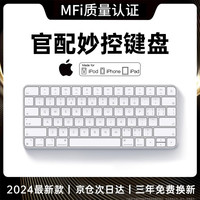 犀狼 适用苹果ipad妙控键盘Macbook无线蓝牙平板电脑台式Magic Keyboard办公笔记本静音