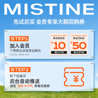 Mistine 蜜丝婷 泰版Mistine防晒霜SPF50+摇摇乐3ml*2面部隔离户外