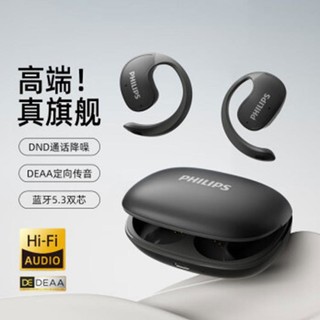 PHILIPS 飞利浦 蓝牙耳机真无线挂耳式开放式蓝牙5.3运动长续航降噪耳机