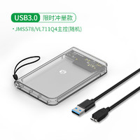 索皇 移动硬盘盒子2.5寸外接usb3.0外置硬盘读取磁盘阵列保护盒台