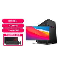 ASUS 华硕 I5 9代商务办公家用企业采购台式电脑整机