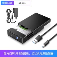 ORICO 奥睿科 移动硬盘盒3.5寸通用台式电脑机械硬盘外接盒usb3.0读取器