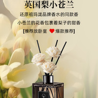 oneFire 万火 大方瓶无火香薰 香薰净味饰品 600ml 栀子花