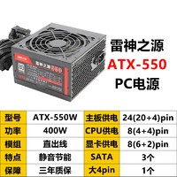 雷神之源 全新ATX主动式足额定400W 500W 600W 700W台式电脑PC主机电脑电源