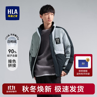 HLA 海澜之家 羽绒服男冬季新款简约立领保暖撞色拼接外套男利落夹克衫男士上衣