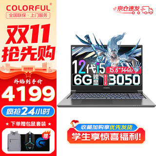 移动端、京东百亿补贴：COLORFUL 七彩虹 将星X15-XS 2022款 15.6英寸 游戏本 星耀灰（酷睿i5-12450H、RTX 3050