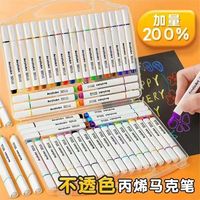 真彩 truecolor丙烯马克笔60色幼儿园儿童美术彩色笔48色全套装