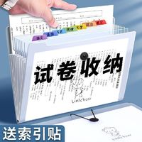 TRAIS 特莱斯电子 多层学生用风琴包插页透明试卷文件夹