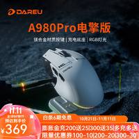 Dareu 达尔优 A980Pro电擎版鼠标三模连接P3950定制芯片电竞游戏鼠标星闪有线8Khz