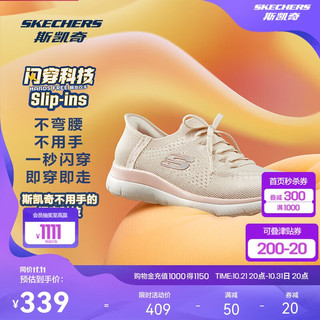 SKECHERS 斯凯奇 女款闪穿鞋健步鞋一脚蹬舒适透气散步鞋休闲鞋