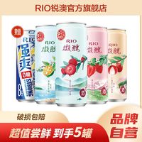 百亿补贴：RIO 锐澳 预调鸡尾酒微醺330ml6口味6罐 heypop气泡水4罐套装