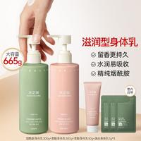 WATERCOME 水之蔻 身体乳 （烟酰胺300g＋果酸300g＋美白5g*3）