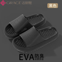 GRACE 洁丽雅 eva拖鞋 男款黑色