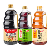 88VIP：SMART WIFE 巧媳妇 黄豆生抽1L+香醋800ml+料酒800ml 3瓶组合