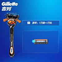 Gillette 吉列 剃须刀手动刮胡刀男士专用非吉利锋隐5致顺1刀架1刀头