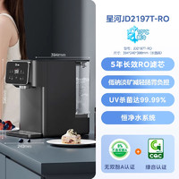 Midea 美的 [政府]美的星河制冷净水器即热饮水机家用净饮加热一体机