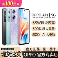 OPPO A1s 5G双模耐用大电池超级闪充AI影像智能手机