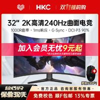 百亿补贴：HKC 惠科 32英寸2K240HZ电竞曲面显示器1MS高清电脑CG321QKS搭罗技G304