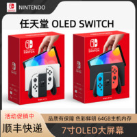 百亿补贴：Nintendo 任天堂 新款任天堂Nintendo Switch主机 OLED屏幕7寸 64G内存 日版