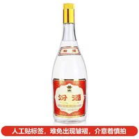 百亿补贴：汾酒 黄盖玻汾 55%vol 清香型白酒 950ml 单瓶装