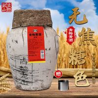 百亿补贴：古越龙山 绍兴黄酒 无焦糖色青梅黄酒10L坛装半甜型15度糯米花雕酒