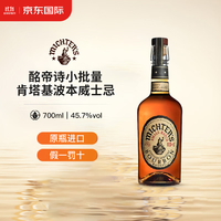 MICHTER'S 酩帝诗 US*1 700ml威士忌美国原装进口洋酒调酒 酩帝诗波本威士忌