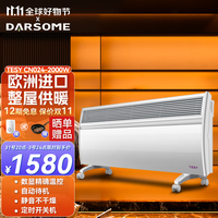 DARSOME 芬兰塔世 进口取暖器wifi手机控制省电浴室电暖器