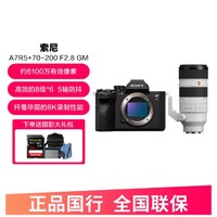 SONY 索尼 Alpha 7R V a7r5 全画幅微单相机 8K视频拍摄 6100万