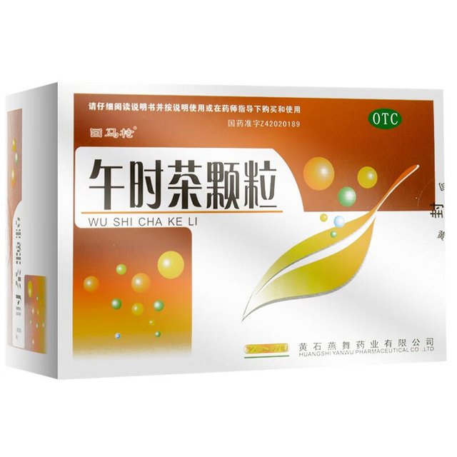 回马枪 午时茶颗粒 6g*20袋 1盒装