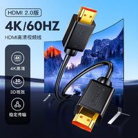 Biaze 毕亚兹 HX1 HDMI2.0 视频线缆 1.8m 黑色